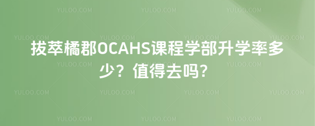 ٿOCAHSňW(xu)W(xu)ʶֵȥ