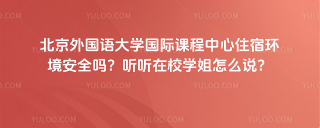 (gu)Z(y)W(xu)(gu)Hnסޭh(hun)ȫ᣿ (tng) (tng)УW(xu)ôf(shu)