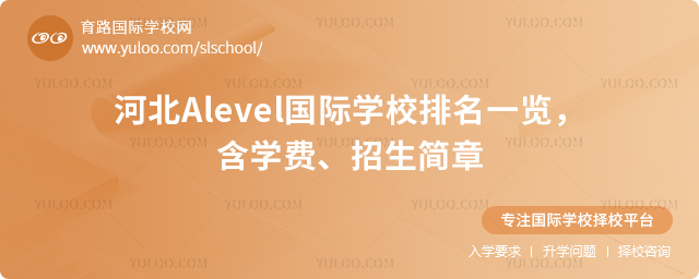 2026ӱAlevelHWУ
