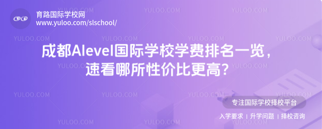 ɶAlevel(gu)HW(xu)УW(xu)M(fi)һ[ٿԃr(ji)ȸ