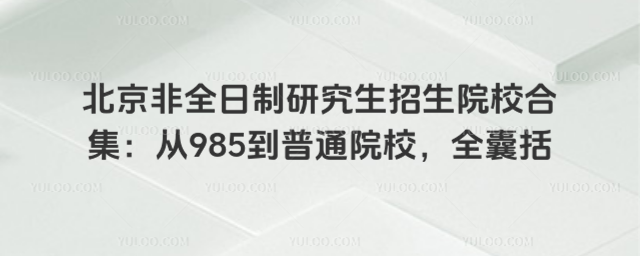 ȫоԺУϼ985ͨԺУȫ