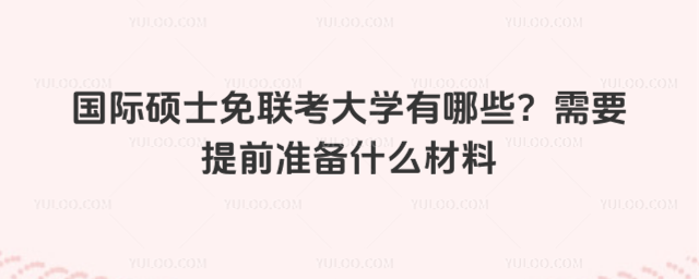 (gu)HTʿ(lin)W(xu)ЩҪǰ(zhn)ʲô