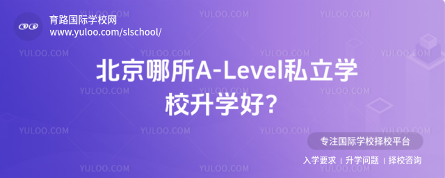 A-Level˽W(xu)УW(xu)