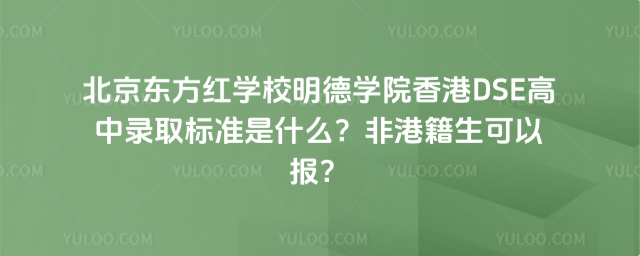 |tW(xu)УW(xu)ԺDSEȡ(bio)(zhn)ʲôǸۼԈ(bo)