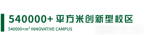 北京市私立匯佳學(xué)校入學(xué)指南