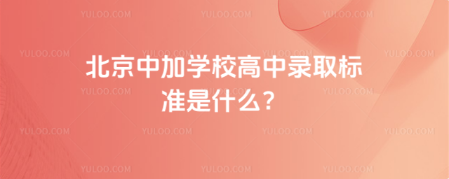 мӌW(xu)Уȡ(bio)(zhn)ʲô