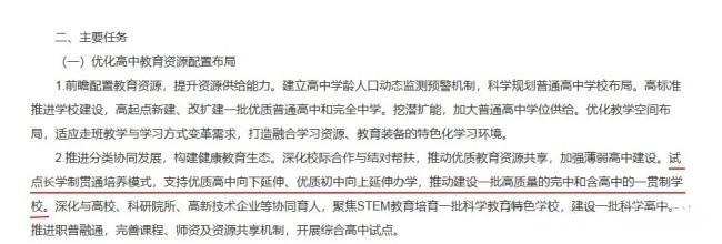 上海中考政策