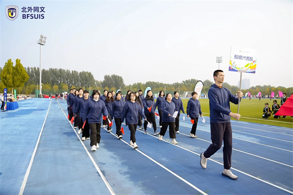 北外同文外國語學校秋季運動會