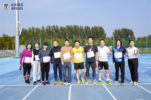 北外同文外國語學校運動