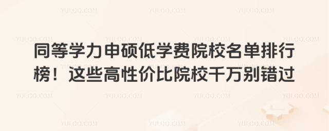 ͬȌWT͌WMԺУа@ЩԃrԺУǧfee^