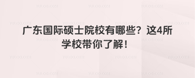 V|HTʿԺУЩ@4W(xu)У˽