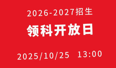 I(lng)Ʊ2026-2027W(xu)ʽ(dng),10·25e_(ki)