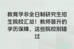 W(xu)ȫоԺУR̎xČW(xu)vϣ@ЩԺУee^