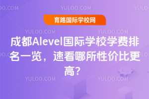 ɶAlevelHW(xu)УW(xu)M(fi)һ[ٿԃrȸߣ