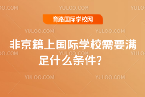 ǾχHW(xu)УҪMʲôl