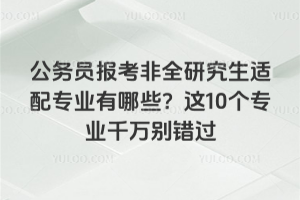 (w)T(bo)ȫоm䌣(zhun)I(y)Щ@10(g)(zhun)I(y)ǧf(wn)ee(cu)^(gu)