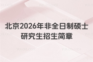 2026ȫƴTʿо(jin)
