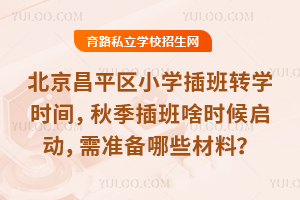ƽ^(q)СW(xu)D(zhun)W(xu)rgPc＾ɶr򆢄(zhn)Щ