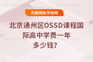 ͨ݅^(q)OSSDṅ(gu)HЌW(xu)M(fi)һX