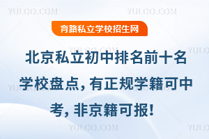 ˽ǰʮW(xu)УPc(din)Ҏ(gu)W(xu)пǾɈ(bo)
