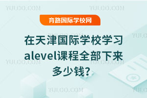 (gu)HW(xu)УW(xu)(x)alevelnȫ(li)X