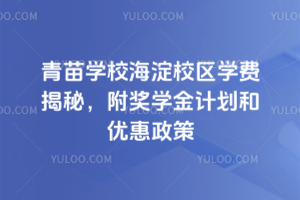 2026W(xu)УУ^(q)W(xu)M(fi)(jing)W(xu)Ӌ(j)̓(yu)