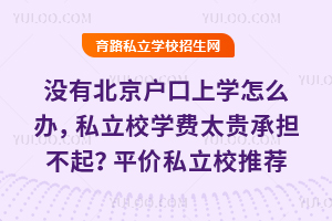 ](mi)бόW(xu)ôk˽УW(xu)M(fi)̫FГ(dn)ƽr(ji)˽У]