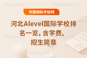 2026ӱAlevel(gu)HW(xu)Уһ[W(xu)M(fi)(jin)