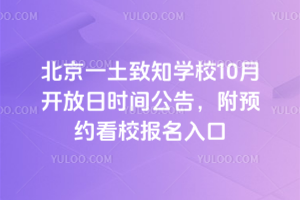 һ֪W(xu)У10_(ki)Օr(sh)gA(y)sУ(bo)