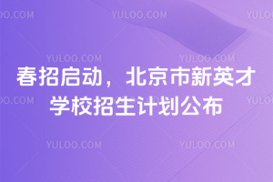 2026І(dng)ӢŌW(xu)УӋ(j)