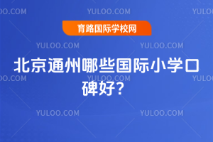 ͨЩHСW(xu)ڱ