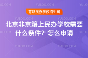 ǾkW(xu)УҪʲôlôՈ(qng)