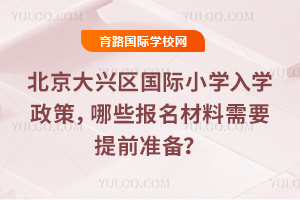 2026걱d^(q)HСW(xu)W(xu)ЩҪǰ(zhn)䣿