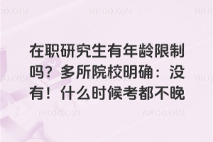 оgƆ᣿ԺУ_]ʲôr򿼶