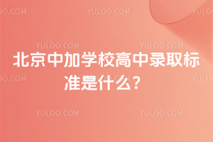 мӌW(xu)Уȡ(bio)(zhn)ʲô