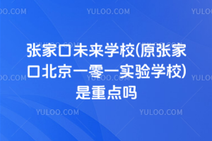 ҿδ(li)W(xu)У(ԭҿڱһһ(sh)(yn)W(xu)У)c(din)