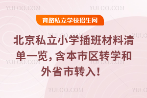 2026걱˽СW(xu)һ[Ѕ^(q)D(zhun)W(xu)ʡD(zhun)