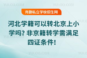 ӱW(xu)D(zhun)СW(xu)᣿ǾD(zhun)W(xu)MCl