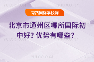 ͨ݅^(q)(gu)Hкã?j)?yu)(sh)Щ
