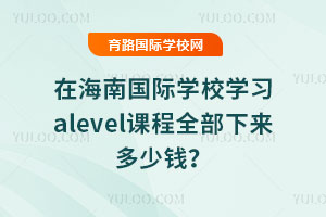 ںχ(gu)HW(xu)УW(xu)(x)alevelnȫ(li)X