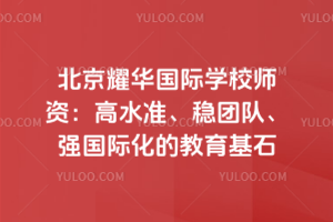 ҫA(gu)HW(xu)УYˮ(zhn)(wn)F(tun)(du)(qing)(gu)HĽʯ