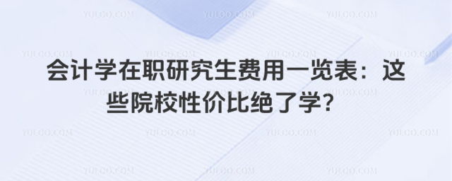 (hu)Ӌ(j)W(xu)оM(fi)һ[@ЩԺУ?xn)r(ji)Ƚ^ˌW(xu)