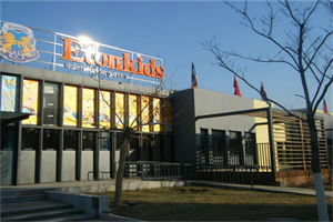 北京伊頓國(guó)際幼兒園