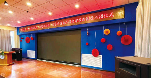 北京實(shí)驗(yàn)外國(guó)語(yǔ)學(xué)校簡(jiǎn)章