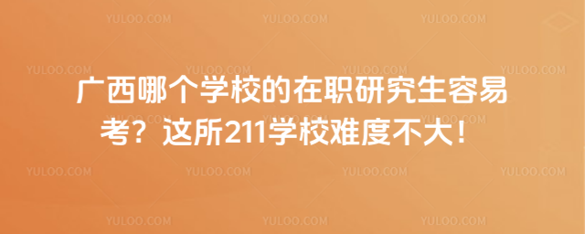 VĂ(g)W(xu)Уо׿@211W(xu)УyȲ