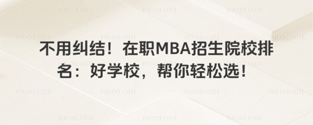 ümY(ji)MBAԺУÌW(xu)Уpx