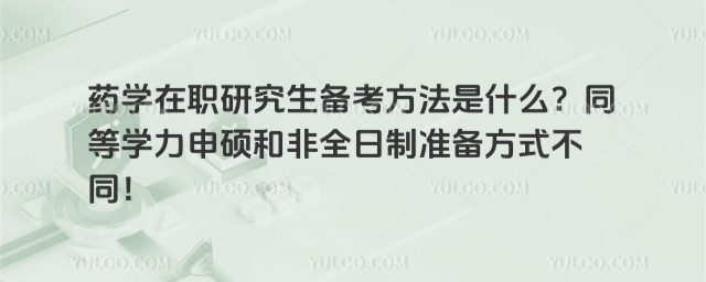 ˎW(xu)о俼ʲôͬȌW(xu)TͷȫƜ(zhn)䷽ʽͬ