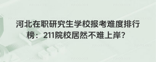 ӱоW(xu)Уyа211ԺУȻyϰ