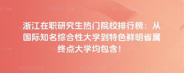 㽭оTԺУа񣺏ćH֪CԴW(xu)ɫrʡٽKcW(xu)