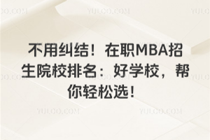 ümY(ji)MBAԺУÌW(xu)Уpx